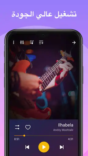 مشغل الصوت - مشغل MP3 باس screenshot