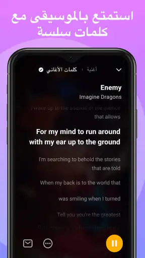 مشغل الصوت - مشغل MP3 باس screenshot