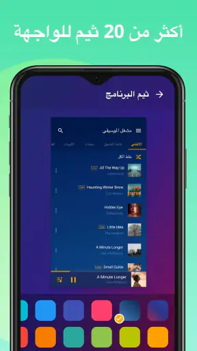 مشغل الصوت - مشغل MP3 باس screenshot