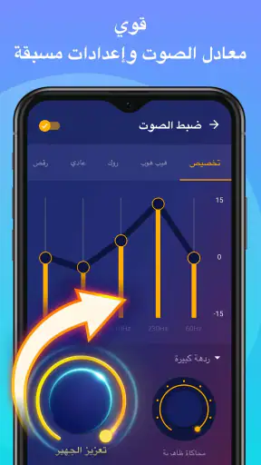 مشغل الصوت - مشغل MP3 باس screenshot