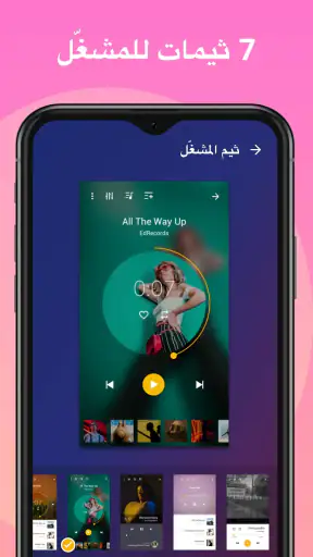 مشغل الصوت - مشغل MP3 باس screenshot