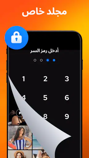 مشغل الفيديو – AnyPlay screenshot
