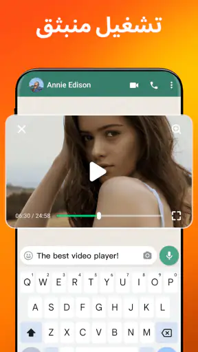 مشغل الفيديو – AnyPlay screenshot