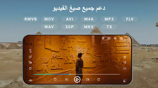 مشغل الفيديو بجميع الصيغ screenshot