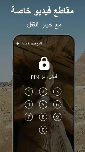 مشغل الفيديو بجميع الصيغ screenshot