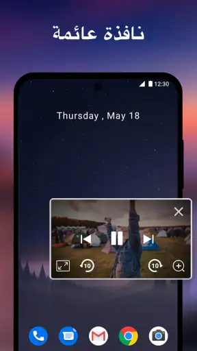 مشغل الفيديو بكل الصيغ XPlayer screenshot