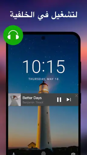 مشغل الفيديو بكل الصيغ XPlayer screenshot