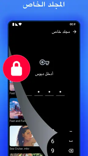 مشغل الفيديوهات بجميع الصيغ screenshot