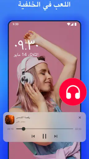مشغل الفيديوهات بجميع الصيغ screenshot