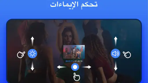 مشغل الفيديوهات بجميع الصيغ screenshot