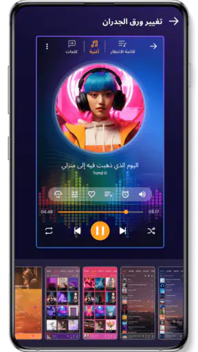 مشغل الموسيقى screenshot