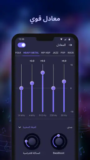 مشغل الموسيقى - Music player screenshot