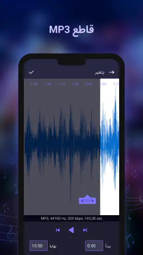 مشغل الموسيقى - Music player screenshot