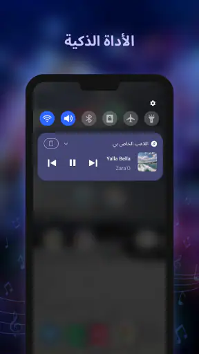 مشغل الموسيقى - Music player screenshot