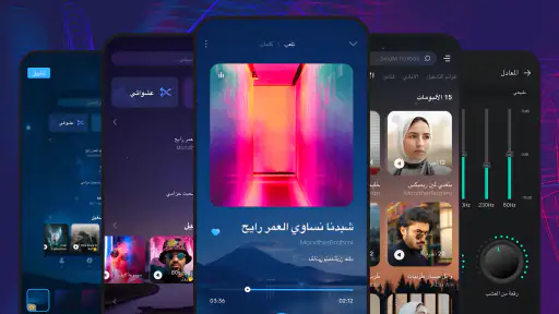مشغل الموسيقى: مشغل موسيقى MP3 screenshot