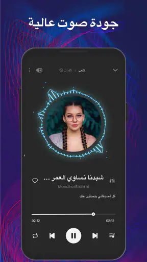 مشغل الموسيقى: مشغل موسيقى MP3 screenshot