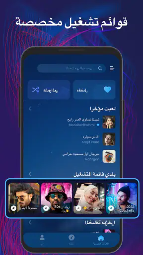 مشغل الموسيقى: مشغل موسيقى MP3 screenshot