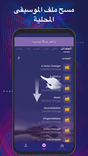 مشغل الموسيقى: مشغل موسيقى MP3 screenshot