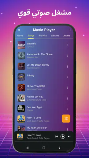 مشغل الموسيقى - موسيقى بدون نت screenshot