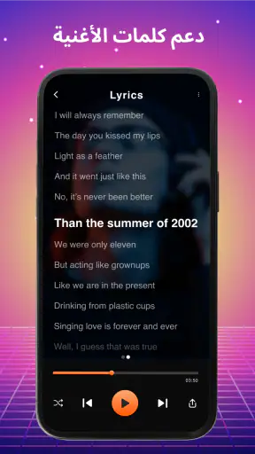 مشغل الموسيقى - موسيقى بدون نت screenshot
