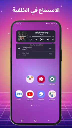 مشغل الموسيقى - موسيقى بدون نت screenshot