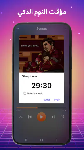مشغل الموسيقى - موسيقى بدون نت screenshot