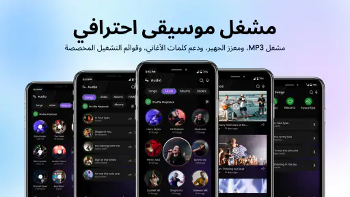 مشغل الموسيقى وموسيقى MP3 screenshot
