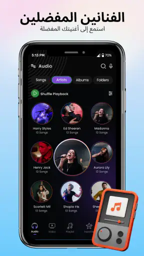 مشغل الموسيقى وموسيقى MP3 screenshot