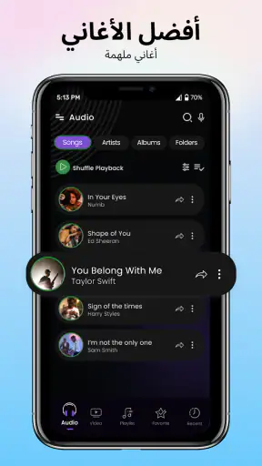 مشغل الموسيقى وموسيقى MP3 screenshot