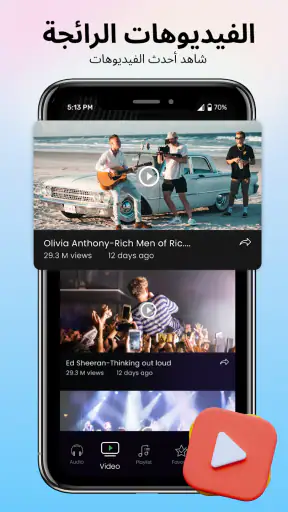 مشغل الموسيقى وموسيقى MP3 screenshot