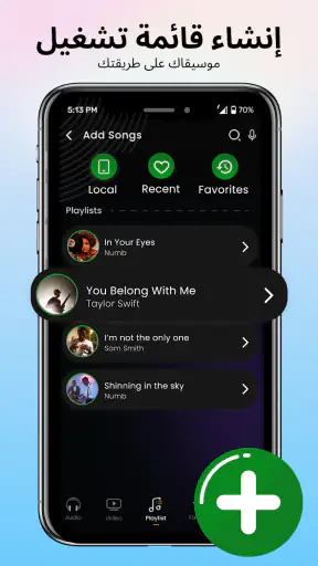 مشغل الموسيقى وموسيقى MP3 screenshot