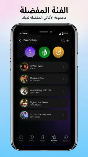 مشغل الموسيقى وموسيقى MP3 screenshot