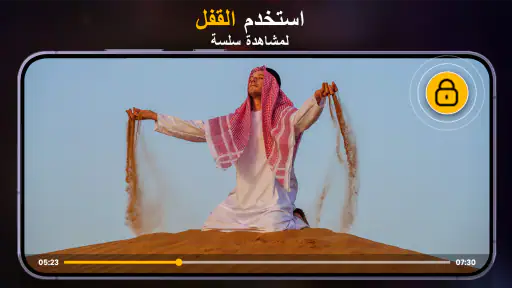 مشغل فديوهات الكل في واحدVPlay screenshot