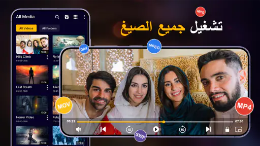 مشغل فديوهات الكل في واحدVPlay screenshot