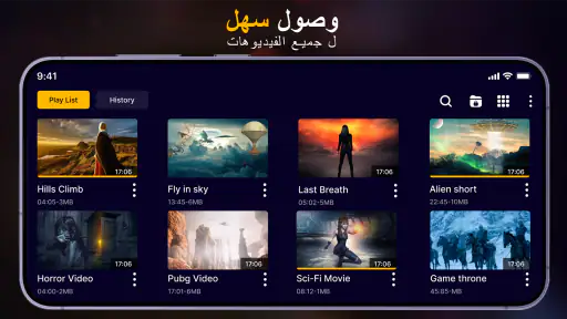 مشغل فديوهات الكل في واحدVPlay screenshot
