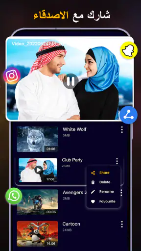 مشغل فديوهات الكل في واحدVPlay screenshot