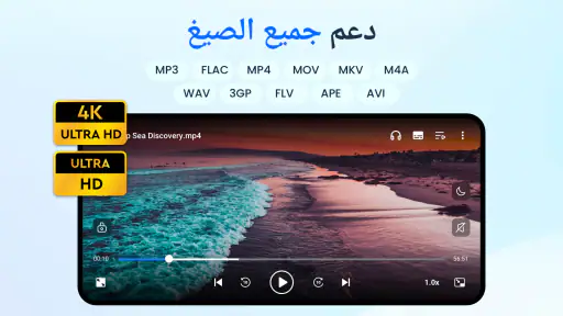 مشغل فيديو عالي الدقة screenshot