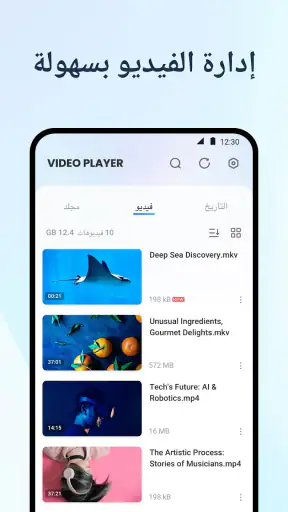 مشغل فيديو عالي الدقة screenshot