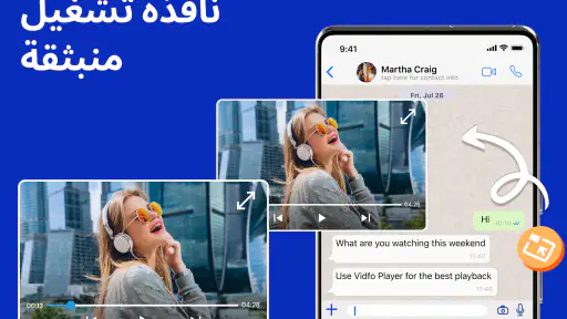 مشغل فيديو عالي الدقة  VIDFO screenshot