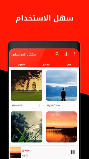 مشغل موسيقى screenshot