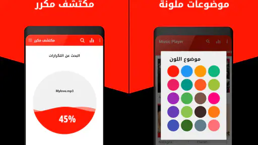 مشغل موسيقى screenshot