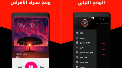 مشغل موسيقى screenshot