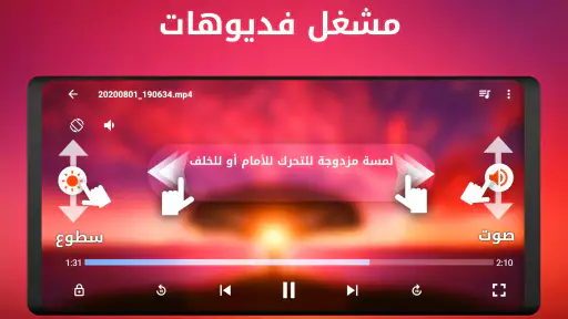 مشغل موسيقى screenshot