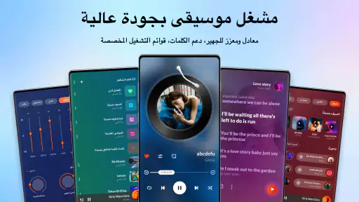 مشغل موسيقى MP3 screenshot