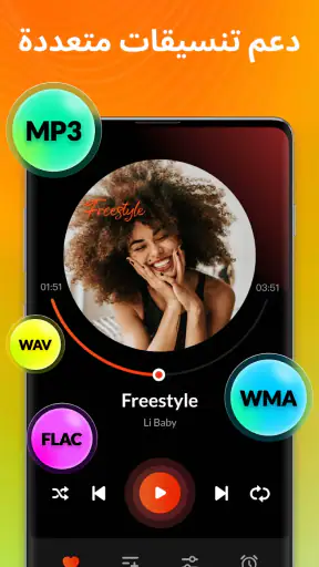 مشغل موسيقى MP3 screenshot