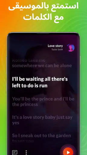 مشغل موسيقى MP3 screenshot