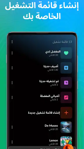 مشغل موسيقى MP3 screenshot