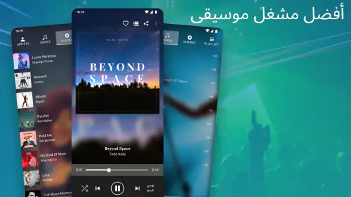 مشغل موسيقى - تشغيل الموسيقى screenshot