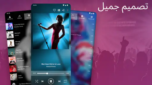 مشغل موسيقى - تشغيل الموسيقى screenshot
