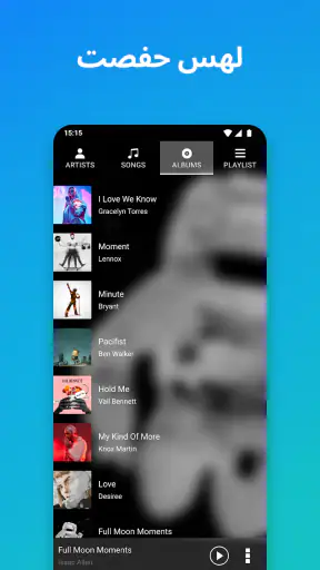 مشغل موسيقى - تشغيل الموسيقى screenshot